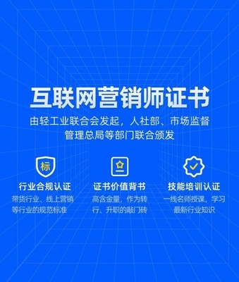 中思智數(shù) 專注互聯(lián)網(wǎng)營銷師課程培訓(xùn)，深度對接行業(yè)巨大需求